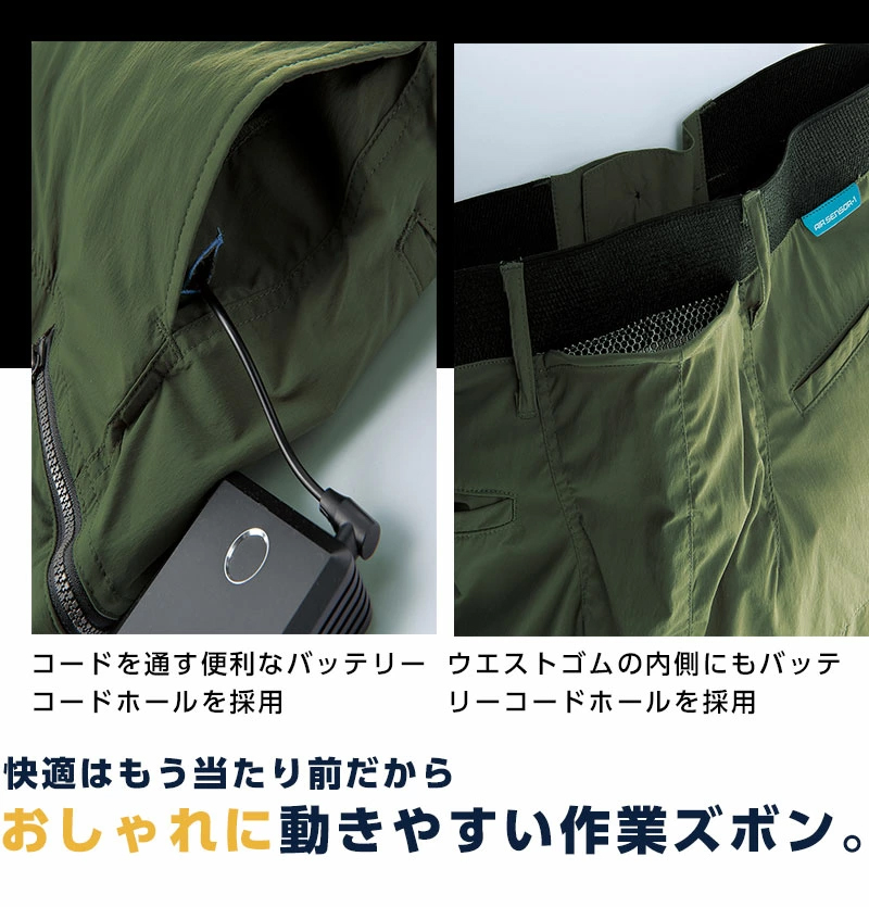 ファン&バッテリー付き 2025新空調作業ズボン サロペット　つなぎ 2025新型 ファン付き作業服 エアセンサーパンツ フルセット 軽量