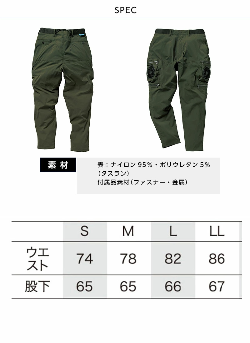 2025新型 ファン付き作業服 エアセンサーパンツ フルセット 軽量