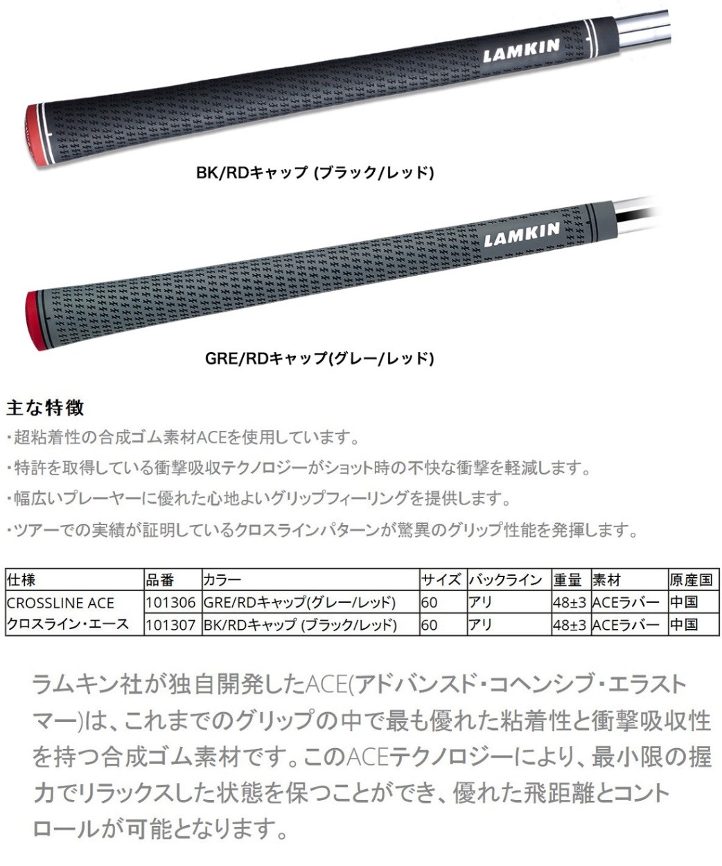 税別1万円以上で送料無料※北海道・沖縄税別1万5千円以上】【朝日ゴルフ】【LAMKIN】 ラムキン グリップ クロスライン エース グリップ : lamkin-ace:ゴルフトゥエンティ - 通販 - Yahoo!ショッピング