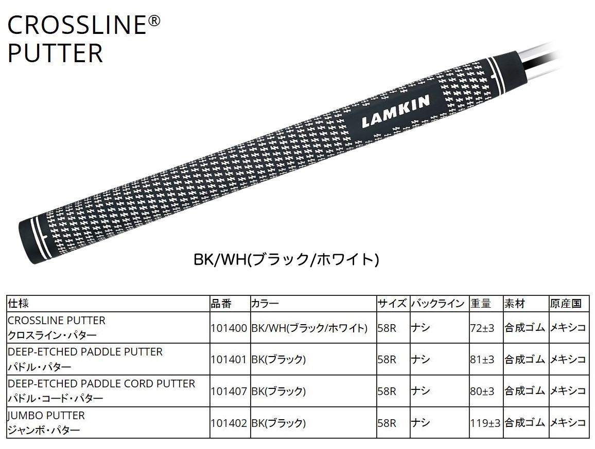 朝日ゴルフ ラムキン ゴルフグリップ クロスラインパター 税別1万円以上で送料無料 北海道・沖縄税別1万5千円以上 :lamkin-pt:ゴルフトゥエンティ  - 通販 - Yahoo!ショッピング