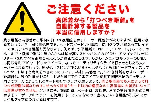 LEASER ACCURACY 】レーザーアキュラシー RF440PRO 高性能