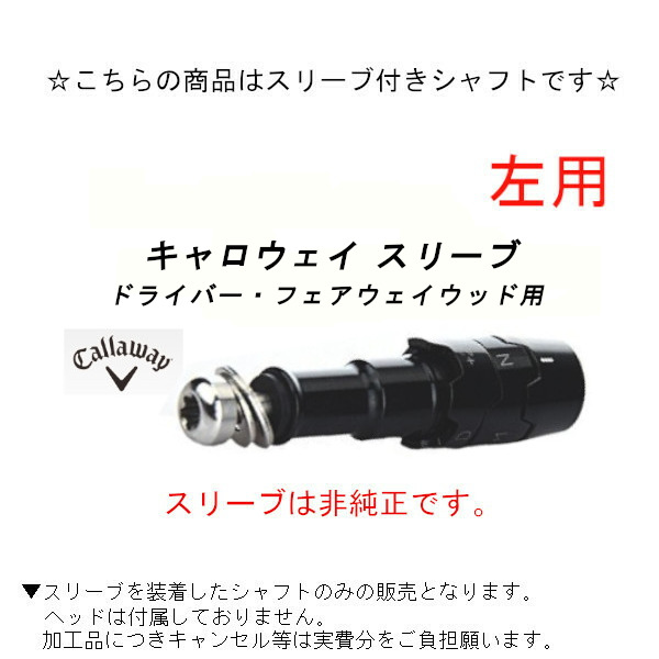 マーベリックDR、ヘッド・シャフトセット 楽天市場】マーベリック シャフトの通販