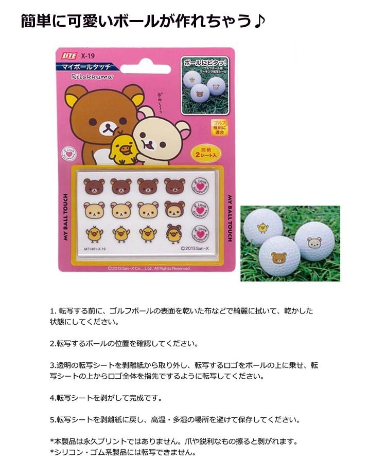 LITE ライト マイボールタッチ リラックマ リラックマゴルフ X
