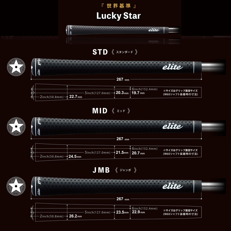 エリートグリップ ラッキースター elite grips Lucky star M58 M60