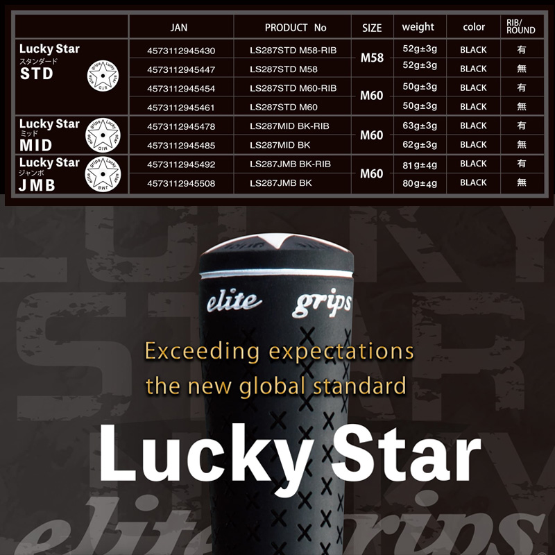 エリートグリップ ラッキースター elite grips Lucky star M58 M60