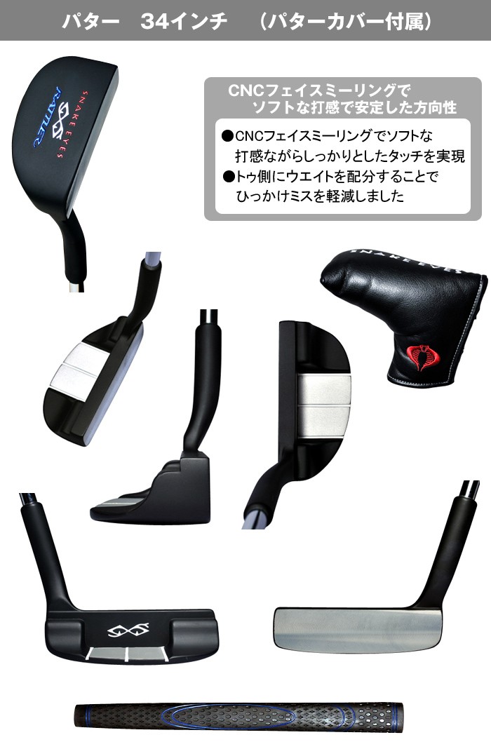 メンズ】【ゴルフ クラブセット】スネークアイ（SNAKE EYES