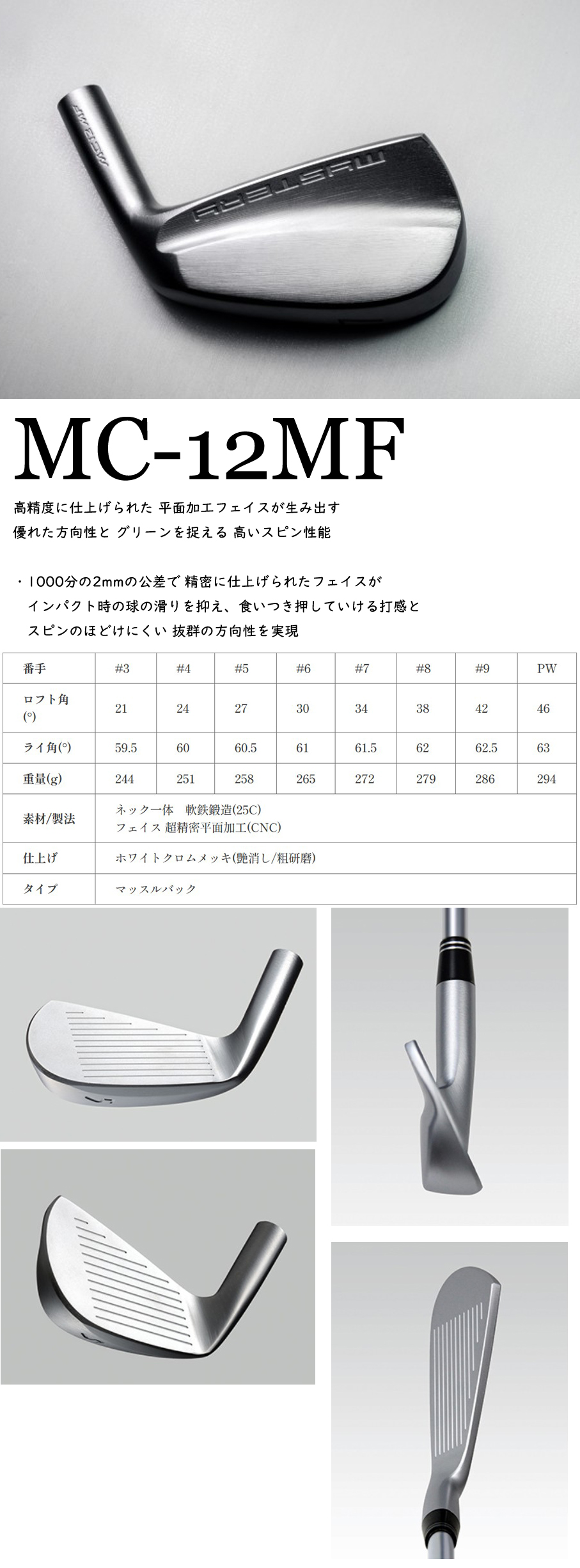 MYSTERY（ミステリー） 4-PW 7本セット / カスタムクラブ 正規販売店