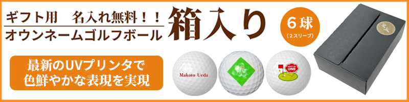 TOUR B 6球パック ギフトケース入り ゴルフボール ブリヂストンゴルフ