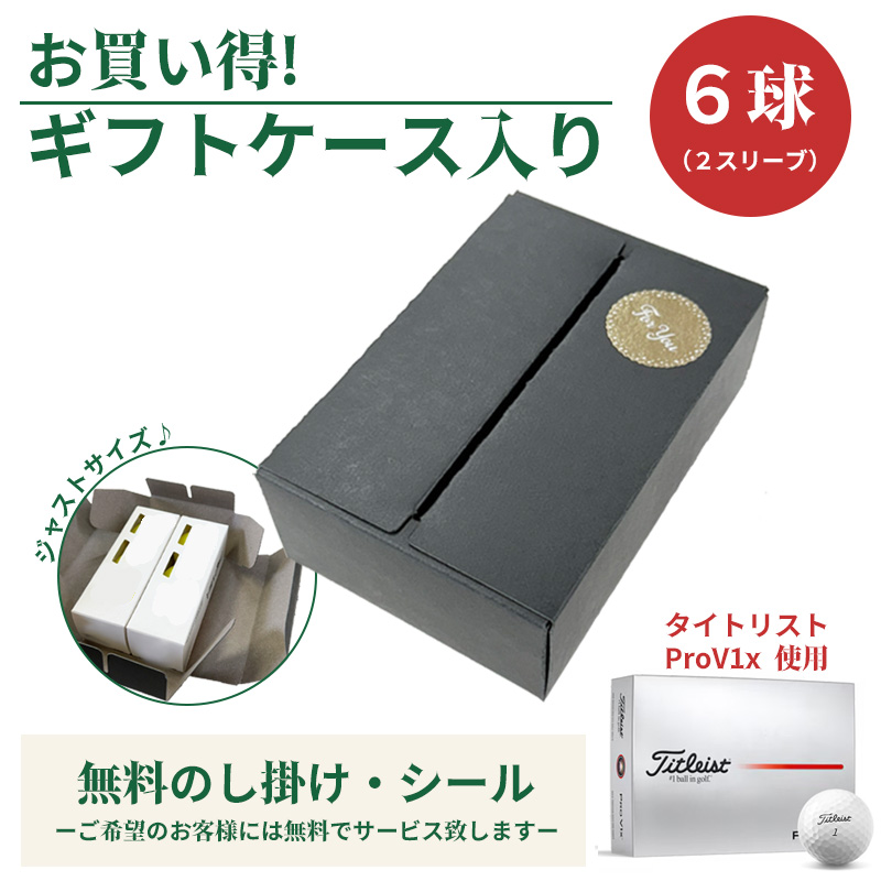 6���p�b�N �M�t�g�P�[�X���� �S���t�{�[��Titleist PROV1x 6���� �I���W�i���M�t�g�P�[�X �M�t�g ��� �i�i �m�x���e�B�[�ɂ� ��ʒ����\