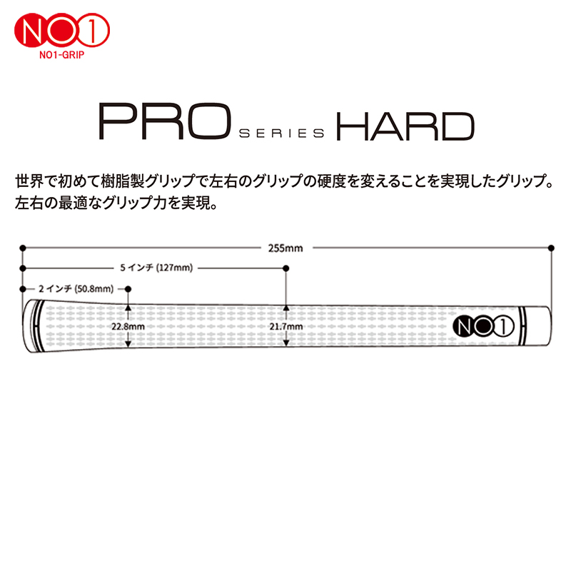ナウオン NO1-GRIP PRO series 少し太め 硬め 黒 赤 白 正規品 NO1