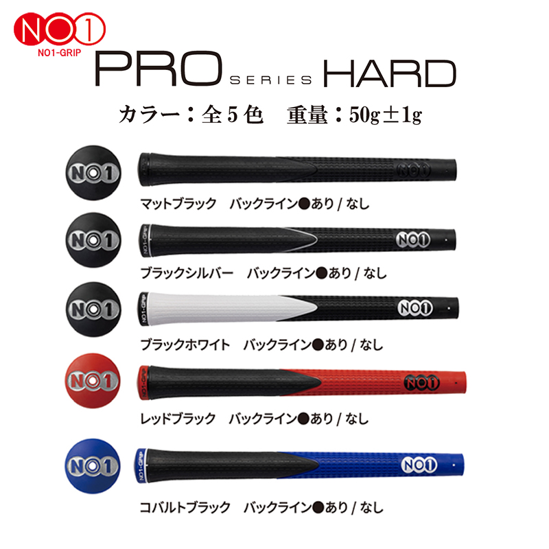 ナウオン NO1-GRIP PRO series 少し太め 硬め 黒 赤 白 正規品 NO1