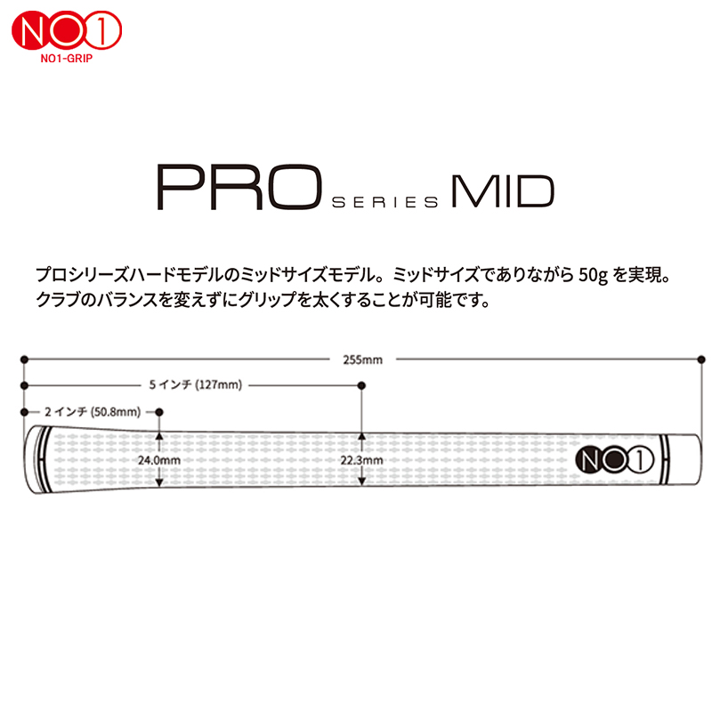 ナウオン NO1-GRIP PRO series mid 硬め 黒 赤 白 青 正規品 NO1