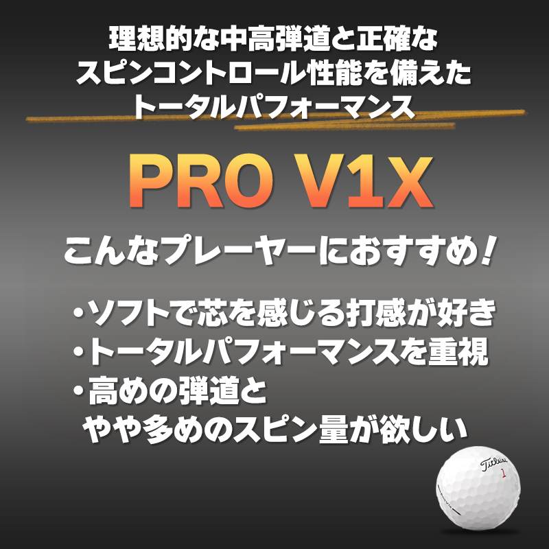 即日オウンネーム ゴルフボール 名入れ対応 タイトリスト Titleist