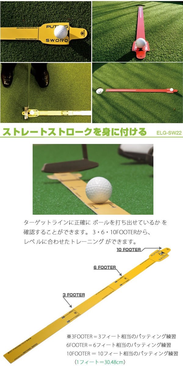 EYELINE GOLF】アイラインゴルフ ☆ パッティング ソード ☆ELG-SW22【税別1万円以上で送料無料※北海道・沖縄税別1万5千円以上】  :ptselgsw22:ゴルフトゥエンティ - 通販 - Yahoo!ショッピング