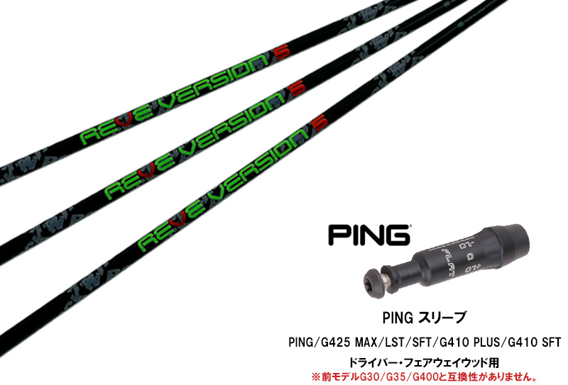 ping フェアウェイウッド シャフトの通販 ☆新品☆送料無料☆ PING 