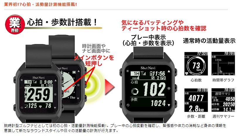 ShotNavi（ショットナビ） Shot Navi HuG ハグ 腕時計型 GPSゴルフナビ
