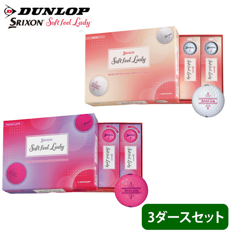 オウンネーム 名入れ対応 ダンロップ スリクソン DUNLOP SRIXON SOFT