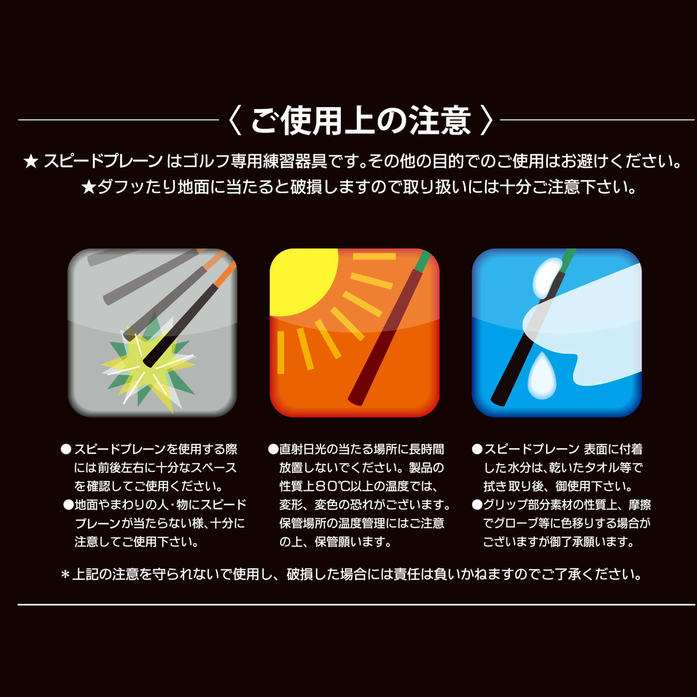 elite grips エリートグリップ elitegrips SPEED PLANE スピード
