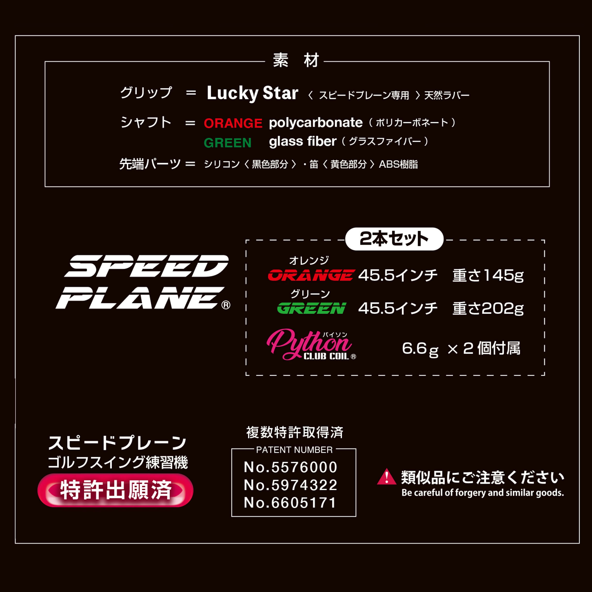 elite grips エリートグリップ elitegrips SPEED PLANE スピード