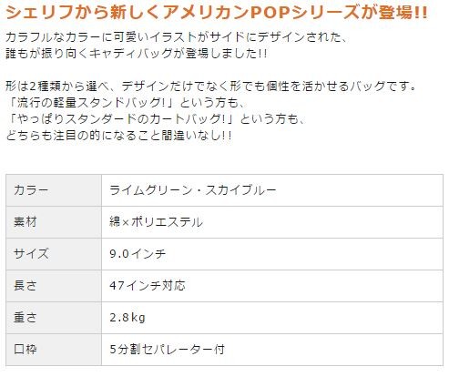 Sheriff シェリフ ポップシリーズツアースタンド キャディバッグ Lime Green 限定75本 Sfp 002 Buyee Buyee 日本の通販商品 オークションの代理入札 代理購入