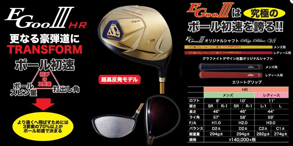 PROTEC】プロテック ゴルフ SUPERMAN スーパーマン EG00III HR