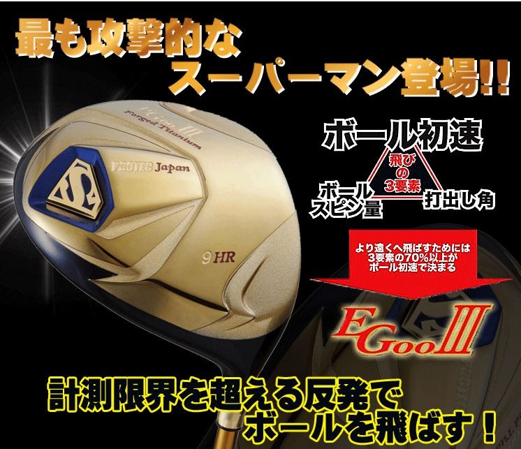 PROTEC】プロテック ゴルフ SUPERMAN スーパーマン EG00III HR