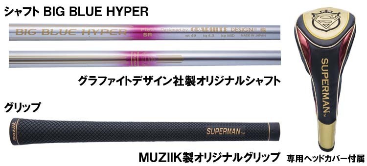 超高反発】PROTEC GOLF プロテック ゴルフ☆スーパーマン Hyper HR