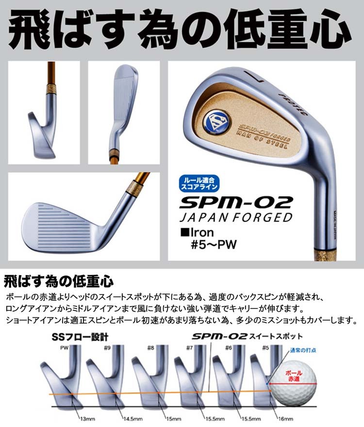 【希少】プロテック PROTEC CV-002 アイアンセット 6本 R 右利き PROTEC（プロテック） 【PROTEC GOLF】プロテック ゴルフ☆スーパー