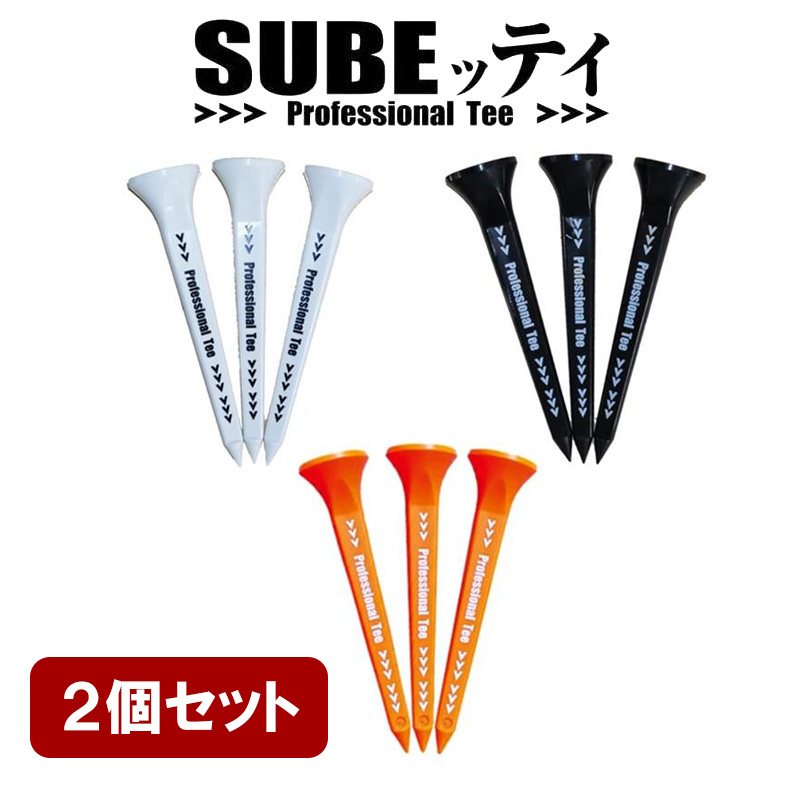 びすこってぃ　3枚 送料無料】【2個セット】【ロング】 SUBEッティ スベッティ