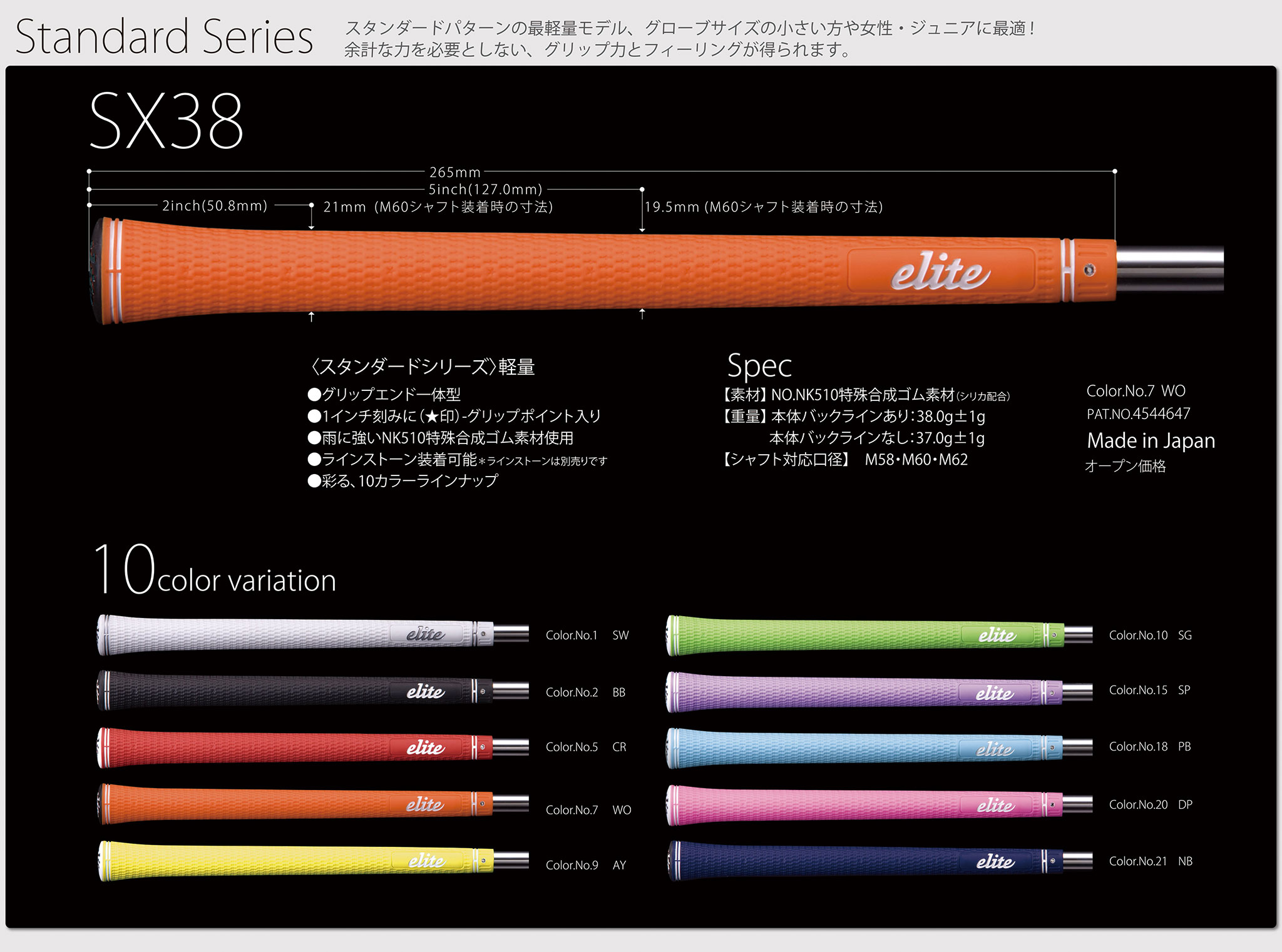 elite grips（エリートグリップ） elite ツアードミネーター TD50C