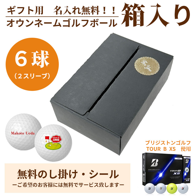 6���p�b�N �M�t�g�p ���ʃv�����g���Ή� ������ �I�E���l�[�� �u���a�X�g���S���t TOUR B XS �I���W�i���f�[�^�x������ �i�i �m�x���e�B�[�ɂ� ��ʒ����\