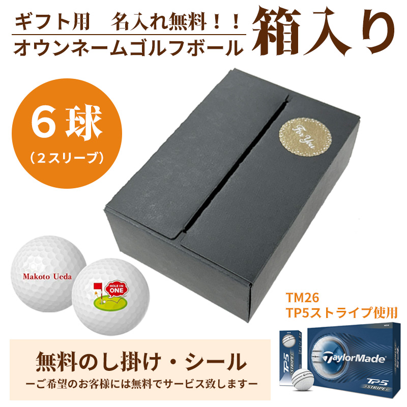 6���p�b�N �M�t�g�p�@���ʃv�����g���Ή� �S���t�{�[�� ������ �I�E���l�[�� �e�[���[���C�h TAYLORMADE TM26 TP5 �X�g���C�v 6���� ��ʒ����\