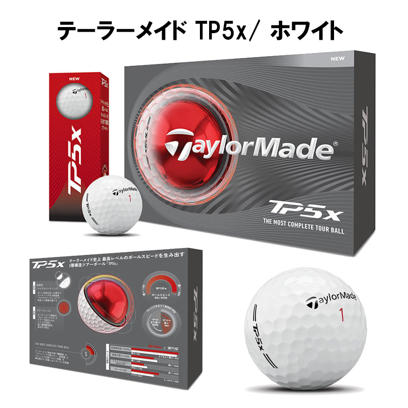 テーラーメイド ボール v3の商品一覧 通販 - Yahoo!ショッピング