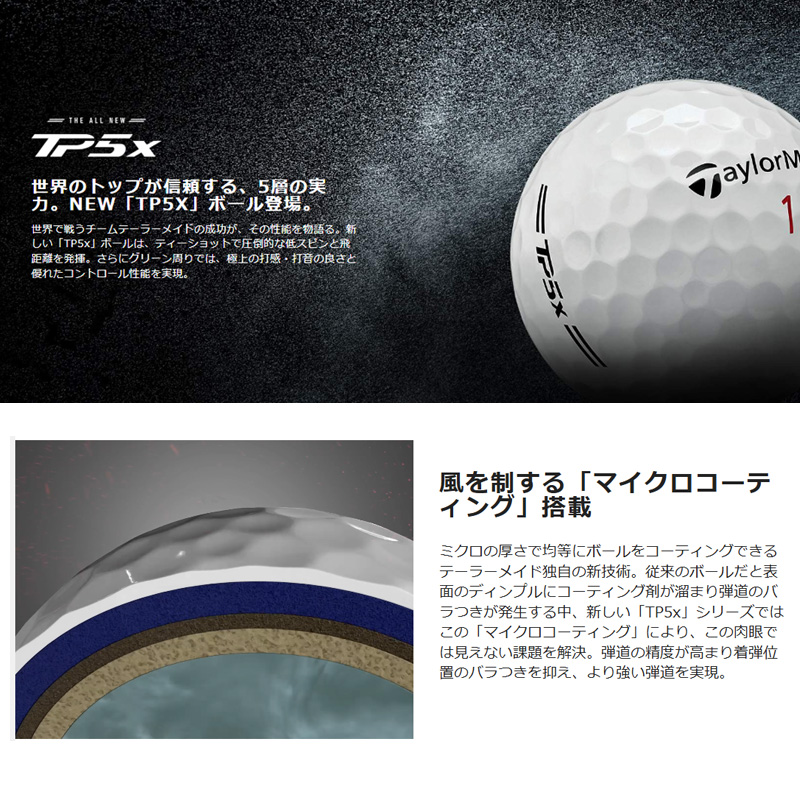 テーラーメイド ボール v3の商品一覧 通販 - Yahoo!ショッピング