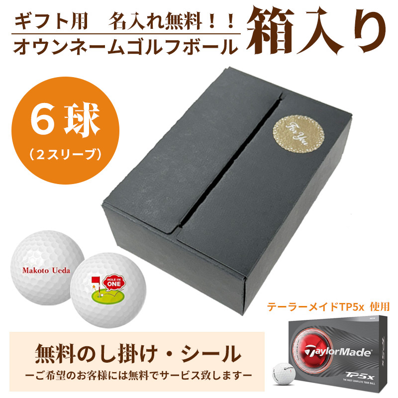 6���p�b�N �M�t�g�p ���ʃv�����g���Ή� ������ �I�E���l�[�� �e�[���[���C�h TAYLORMADE TP5X �I���W�i���f�[�^�x������ ��� �m�x���e�B�[�ɂ� ��ʒ����\