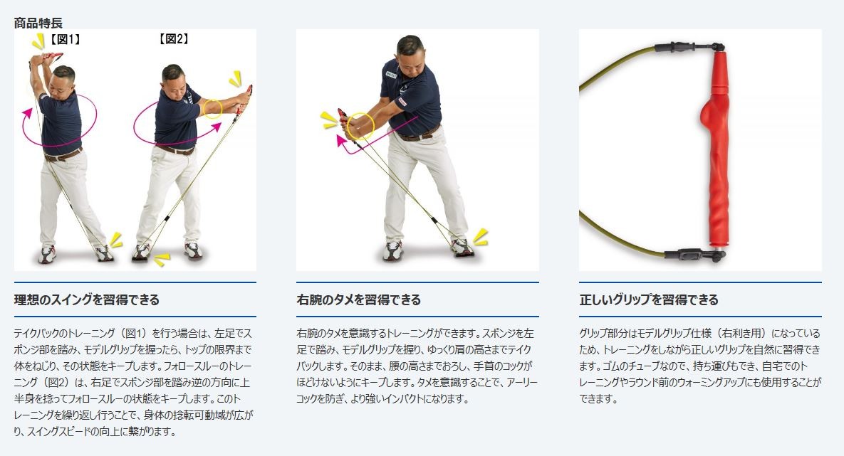 DAIYA ダイヤ パワーチューブギア TR-469 ゴルフ専用 トレーニングチューブ :tr469:ゴルフトゥエンティ - 通販 -  Yahoo!ショッピング