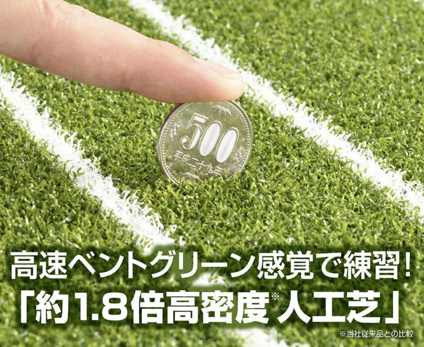 DAIYA（ダイヤ） 電動自動返球 11.8フィート高速マット2.5m パター練習