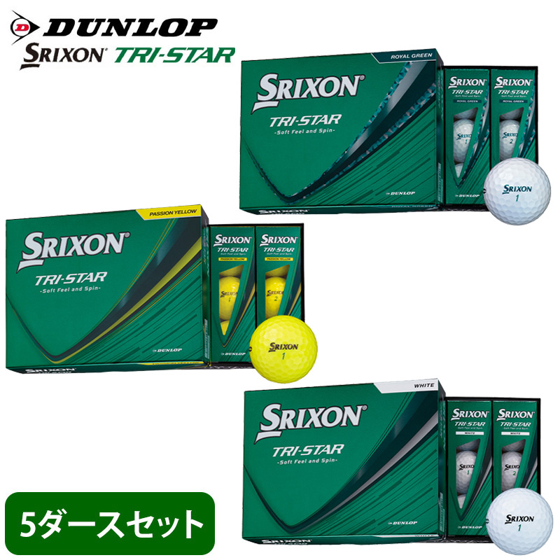 �y5�_�[�X�z�I�E���l�[�� ������Ή� DUNLOP SRIXON TRI-STAR �_�����b�v �X���N�\�� �g���C�X�^�[ �S���t�{�[�� 5�_�[�X  3�J���[