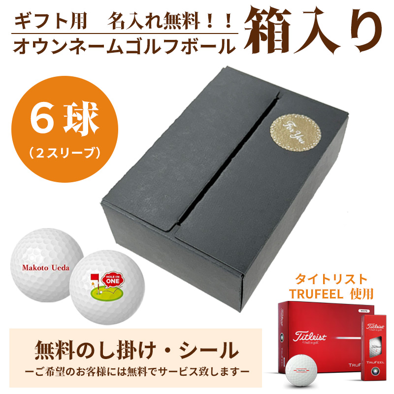 6���p�b�N �M�t�g�p�@���ʃv�����g���Ή� �S���t�{�[�� ������ �I�E���l�[�� �^�C�g���X�g �g�D���[�t�B�[�� Titleist TruFeel 6���� ��ʒ����\