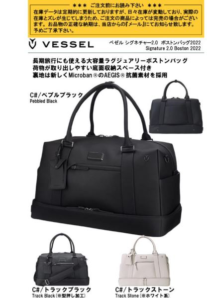 VESSEL ベゼル Signature 2.0 ボストンバッグ シグネチャー 2.0 BostonBAG 2022 3102120 :  vesselsignature : ゴルフトゥエンティ - 通販 - Yahoo!ショッピング