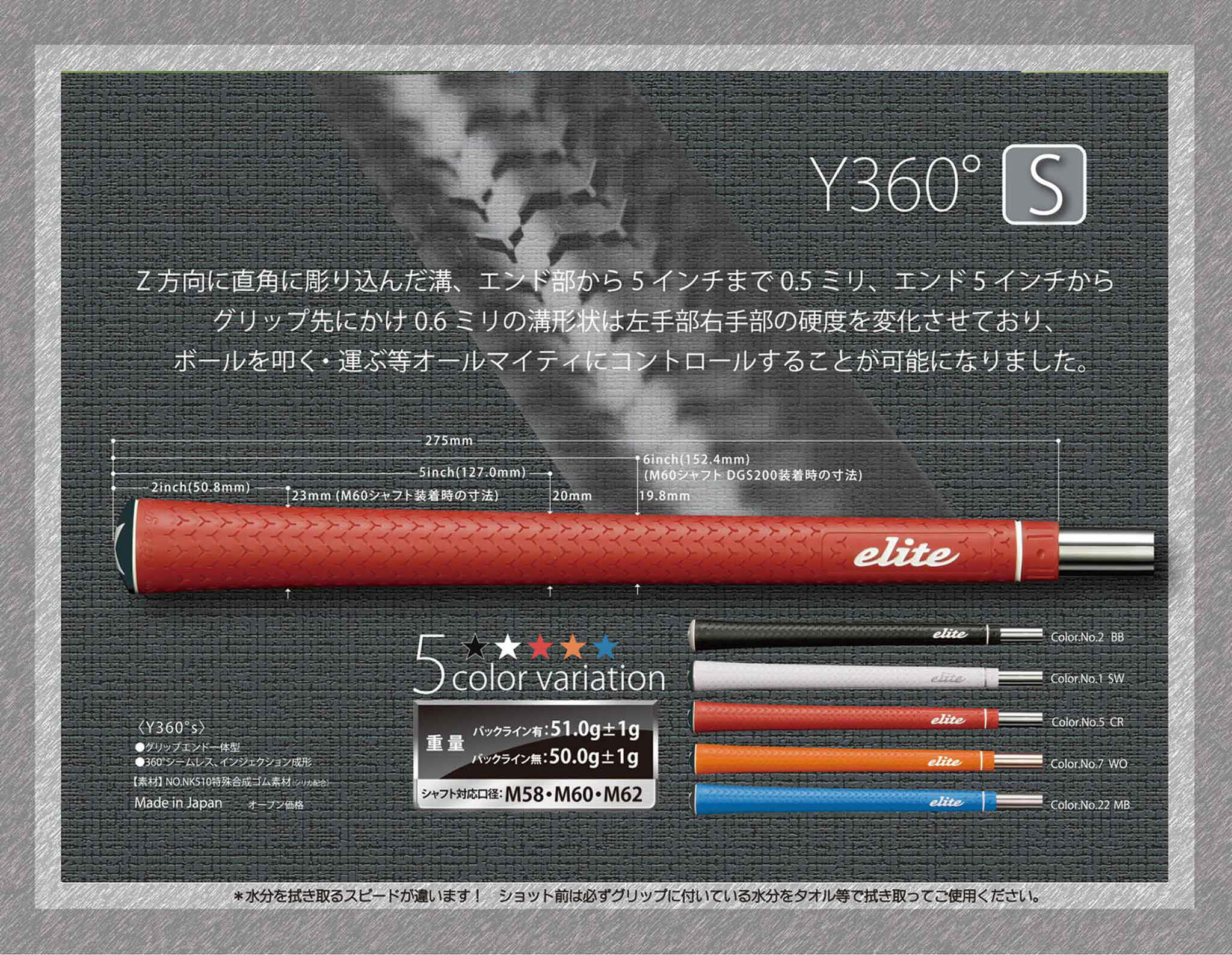 エリートグリップ Y360°s (ゴルフグリップ) 価格比較 - 価格.com