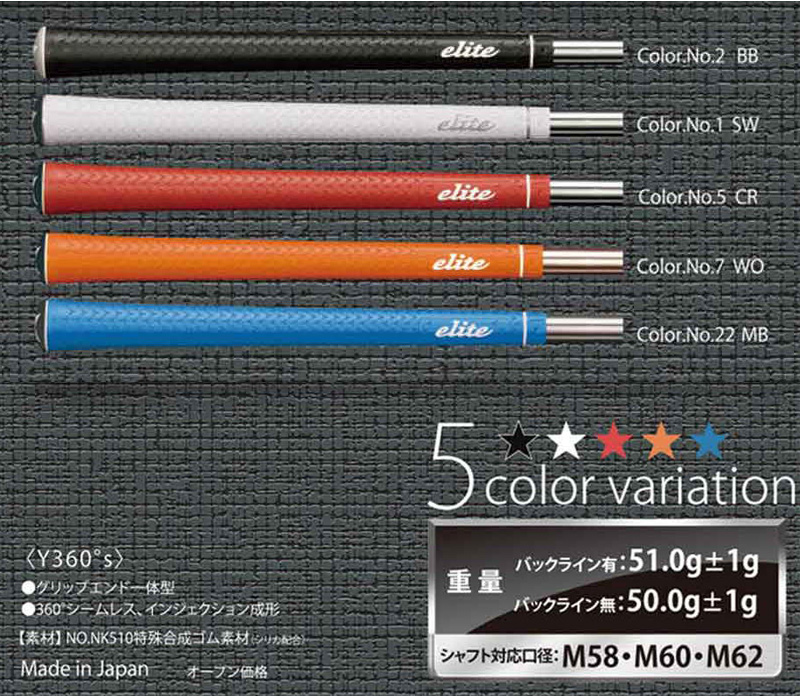 elite grips（エリートグリップ） Y360°シリーズ Y360°S 【税別1万円