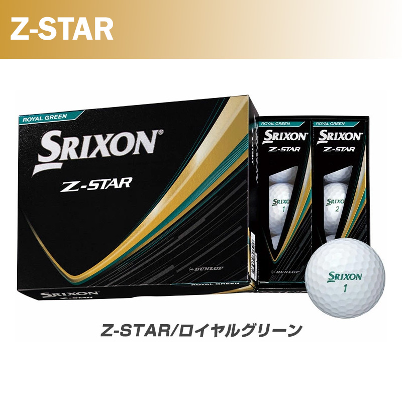 SRIXON Z STAR オウンネームボール　24個 NEW スリクソン Z-STARシリーズ オウンネームで予約すると発売前