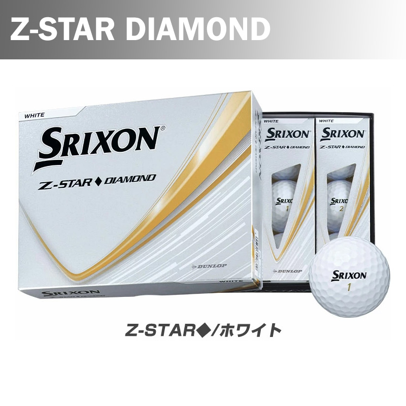 スリクソン　ゼットスター　オウンネーム 2025年モデル】オウンネーム 名入れ対応 スリクソン Z-STAR / Z