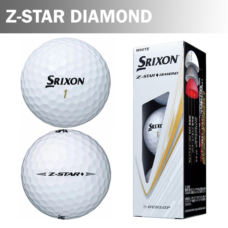 SRIXON Z STAR オウンネームボール　24個 NEW スリクソン Z-STARシリーズ オウンネームで予約すると発売前