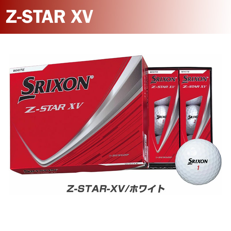 Z-STAR 【2025年モデル】即日オウンネーム 名入れ対応