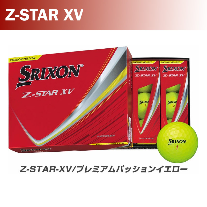 Z-STAR 【2025年モデル】即日オウンネーム 名入れ対応