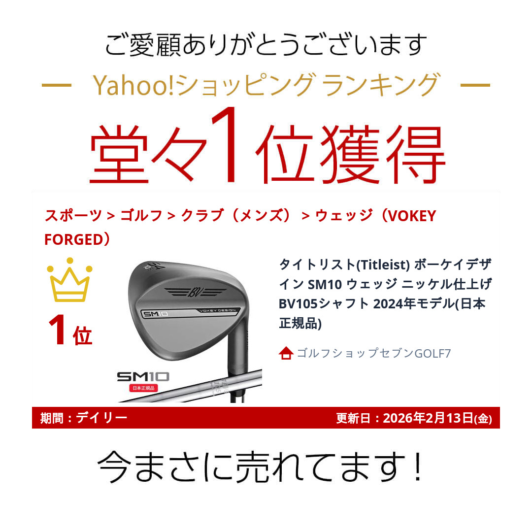 SM（VOKEY FORGED） タイトリスト(Titleist) ボーケイデザイン SM10