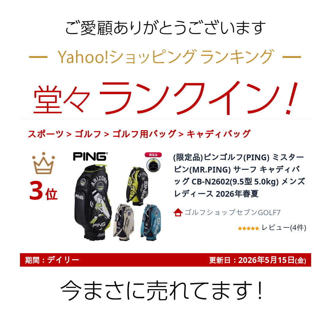 PING（ピン） (限定品)ピンゴルフ(PING) ミスターピン(MR.PING) サーフ