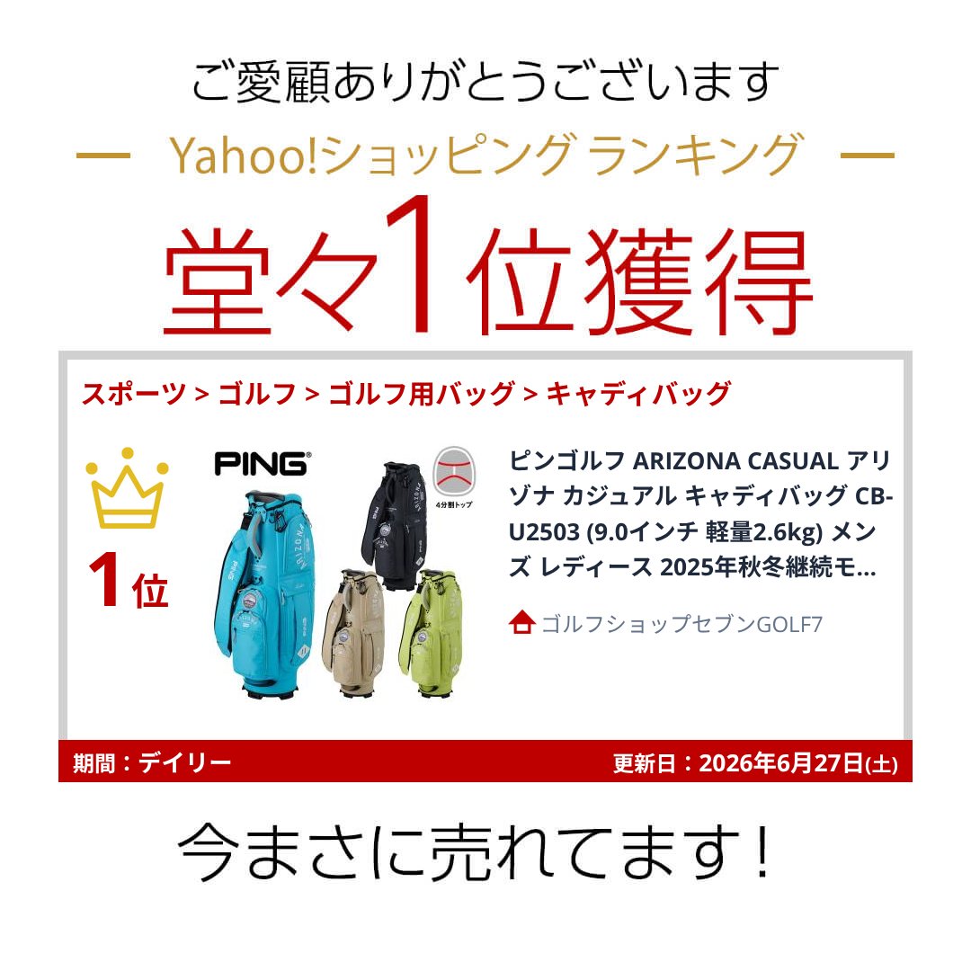 PING（ピン） ピンゴルフ ARIZONA CASUAL アリゾナ カジュアル